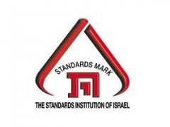 以色列SII认证介绍