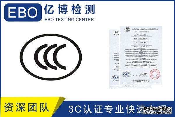 防爆电气产品CCC认证
